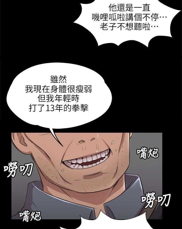 《昼夜分工》漫画最新章节第13话 13_良心不安免费下拉式在线观看章节第【5】张图片