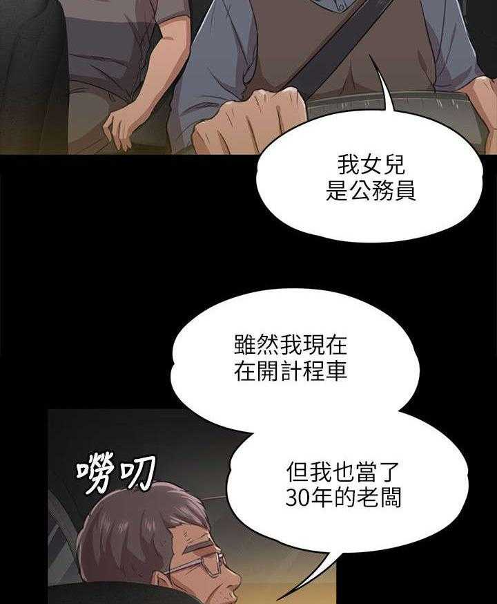 《昼夜分工》漫画最新章节第13话 13_良心不安免费下拉式在线观看章节第【7】张图片