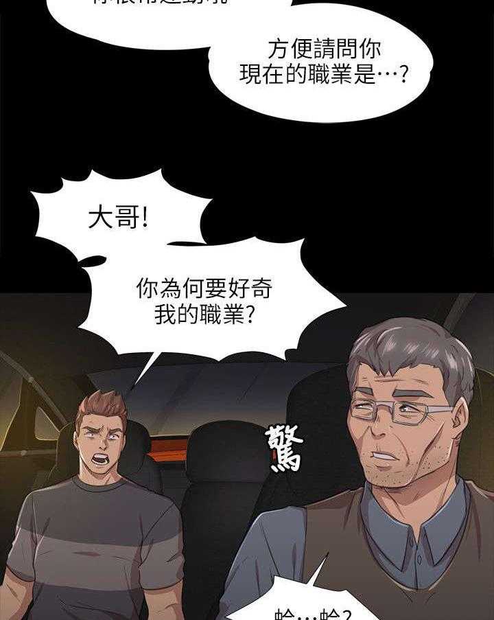 《昼夜分工》漫画最新章节第13话 13_良心不安免费下拉式在线观看章节第【3】张图片