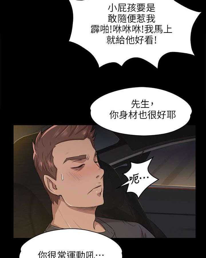 《昼夜分工》漫画最新章节第13话 13_良心不安免费下拉式在线观看章节第【4】张图片