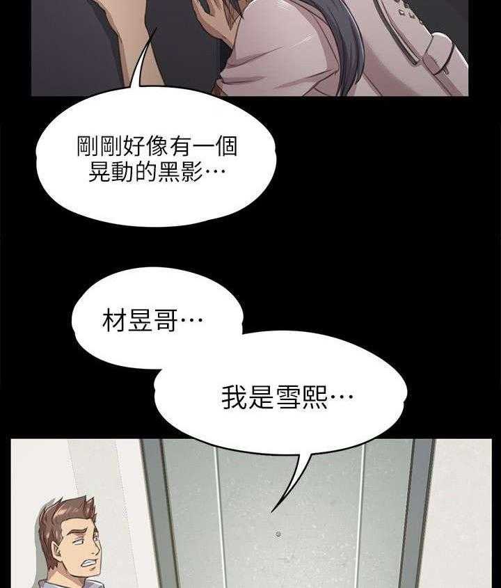 《昼夜分工》漫画最新章节第15话 15_诉说心结免费下拉式在线观看章节第【8】张图片