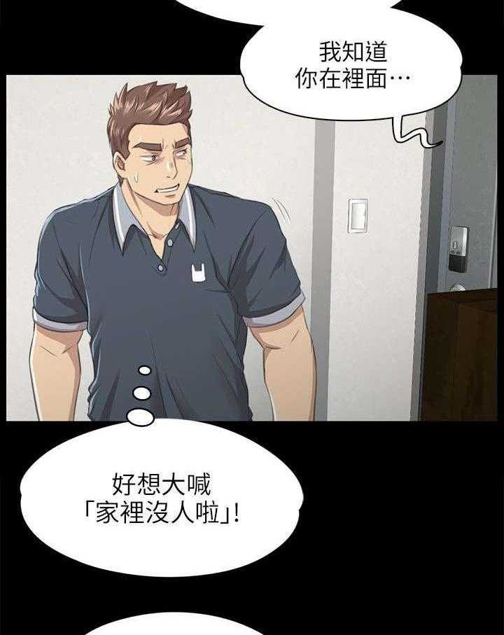 《昼夜分工》漫画最新章节第15话 15_诉说心结免费下拉式在线观看章节第【3】张图片