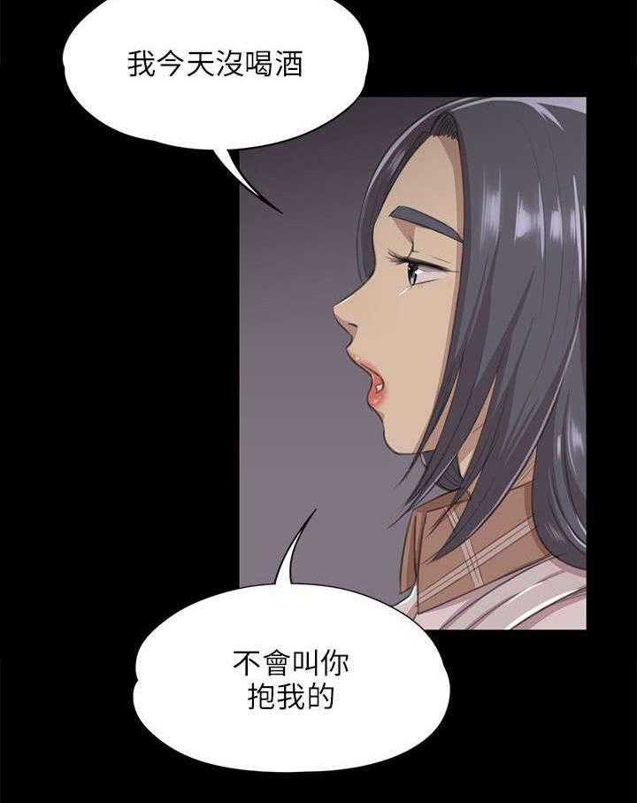 《昼夜分工》漫画最新章节第15话 15_诉说心结免费下拉式在线观看章节第【2】张图片