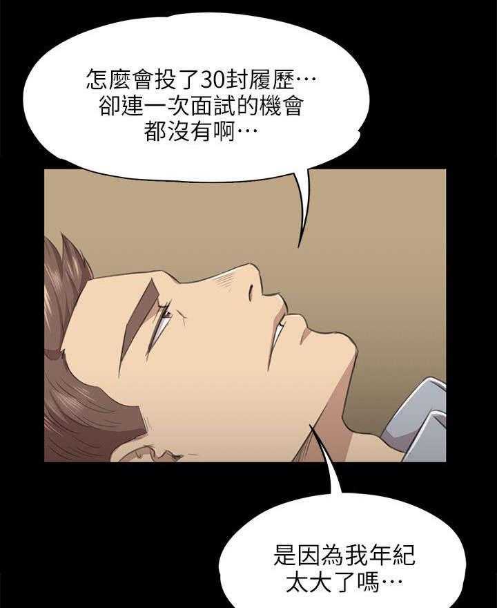 《昼夜分工》漫画最新章节第15话 15_诉说心结免费下拉式在线观看章节第【17】张图片