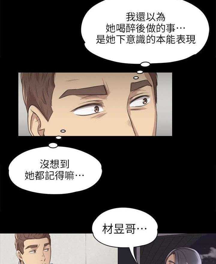 《昼夜分工》漫画最新章节第16话 16_无法面对免费下拉式在线观看章节第【31】张图片