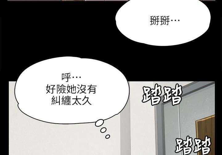 《昼夜分工》漫画最新章节第16话 16_无法面对免费下拉式在线观看章节第【21】张图片