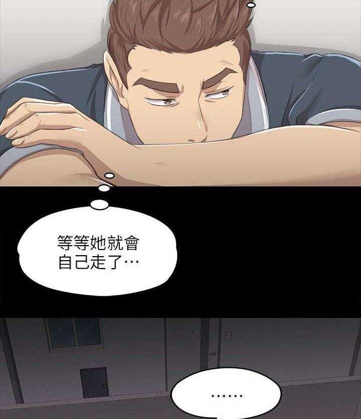 《昼夜分工》漫画最新章节第16话 16_无法面对免费下拉式在线观看章节第【24】张图片