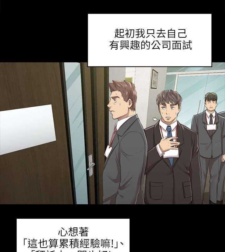 《昼夜分工》漫画最新章节第16话 16_无法面对免费下拉式在线观看章节第【2】张图片