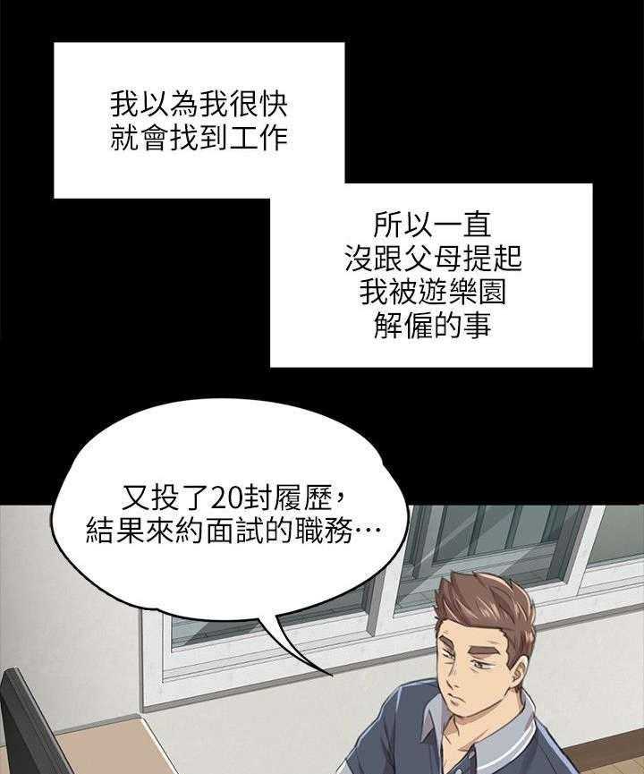 《昼夜分工》漫画最新章节第16话 16_无法面对免费下拉式在线观看章节第【8】张图片