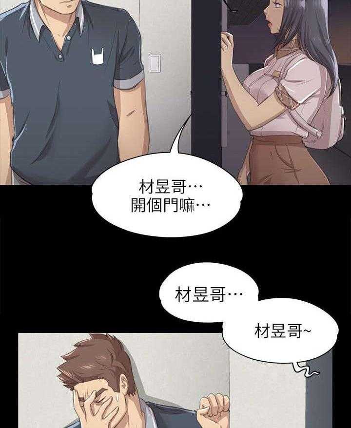 《昼夜分工》漫画最新章节第16话 16_无法面对免费下拉式在线观看章节第【30】张图片