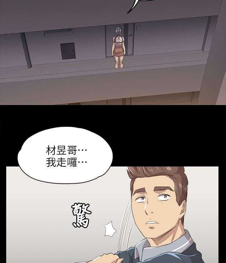 《昼夜分工》漫画最新章节第16话 16_无法面对免费下拉式在线观看章节第【23】张图片