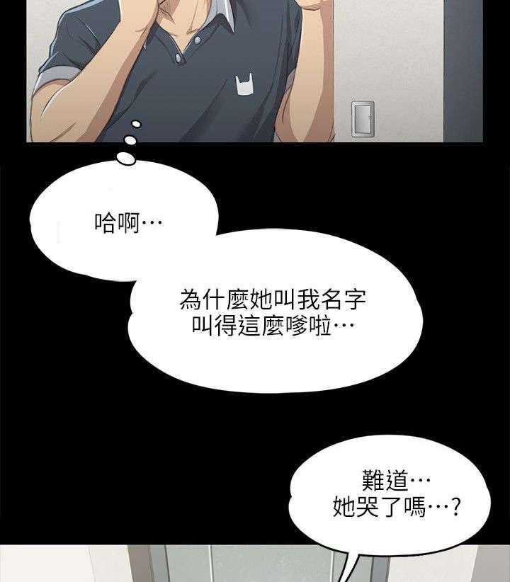 《昼夜分工》漫画最新章节第16话 16_无法面对免费下拉式在线观看章节第【29】张图片