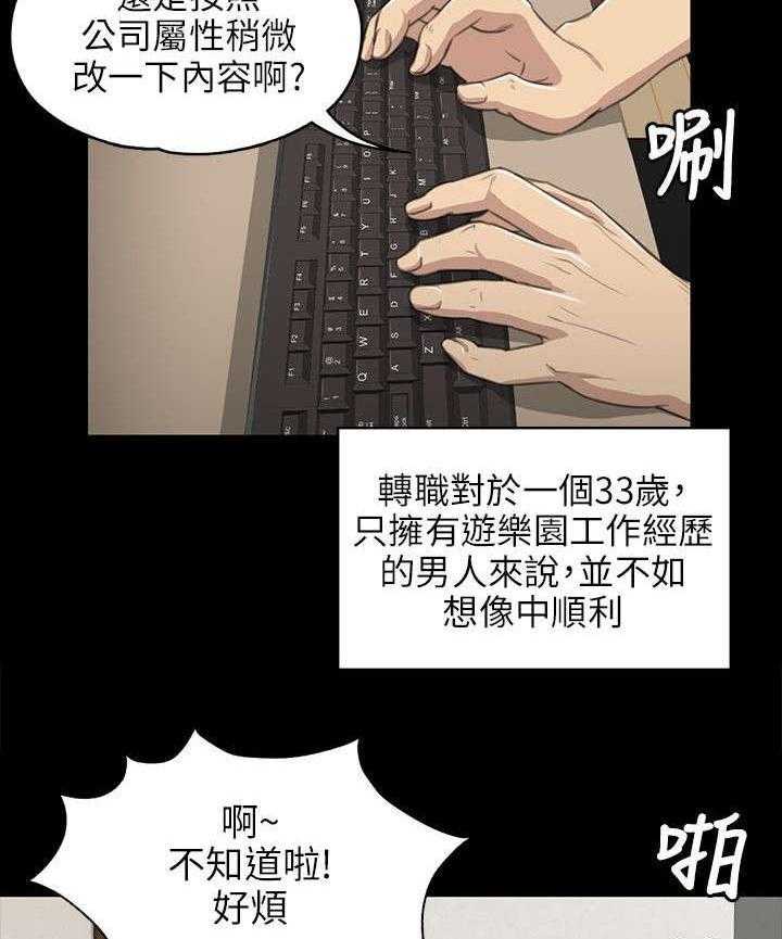 《昼夜分工》漫画最新章节第16话 16_无法面对免费下拉式在线观看章节第【6】张图片