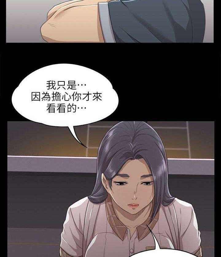 《昼夜分工》漫画最新章节第16话 16_无法面对免费下拉式在线观看章节第【22】张图片