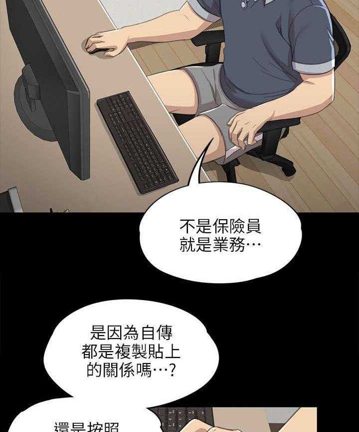 《昼夜分工》漫画最新章节第16话 16_无法面对免费下拉式在线观看章节第【7】张图片