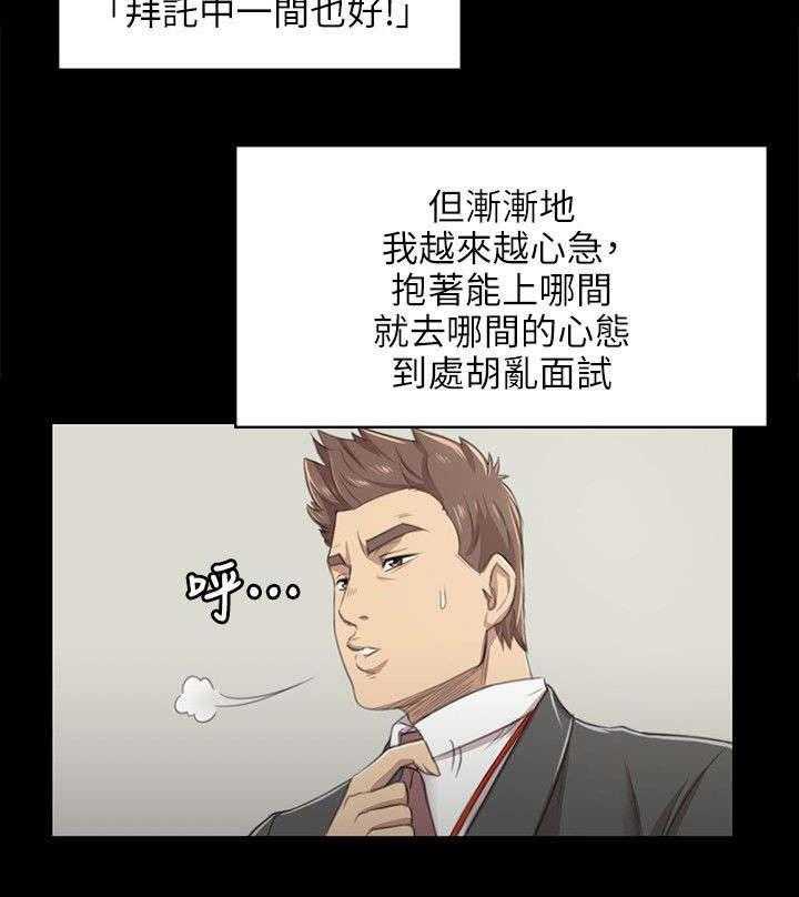 《昼夜分工》漫画最新章节第16话 16_无法面对免费下拉式在线观看章节第【1】张图片