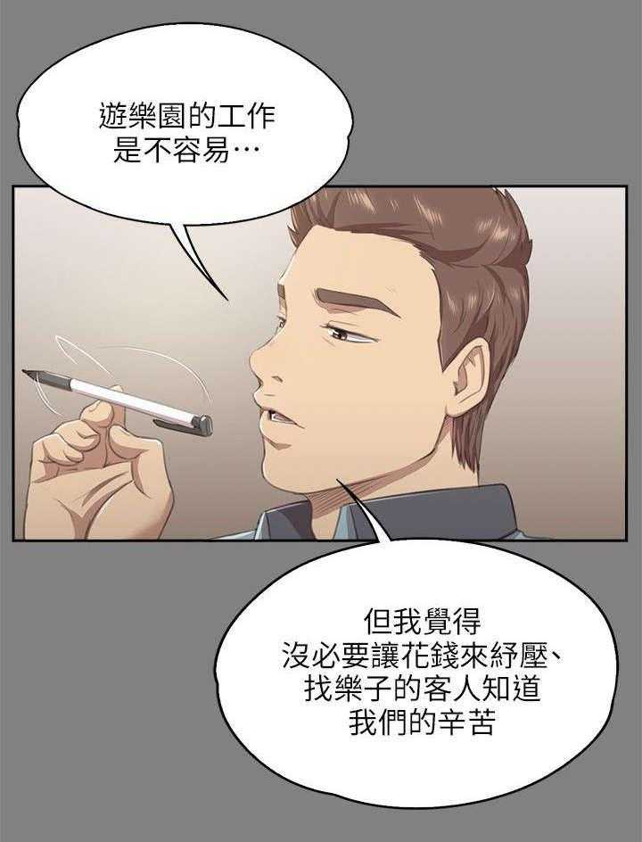 《昼夜分工》漫画最新章节第19话 19_约定免费下拉式在线观看章节第【32】张图片