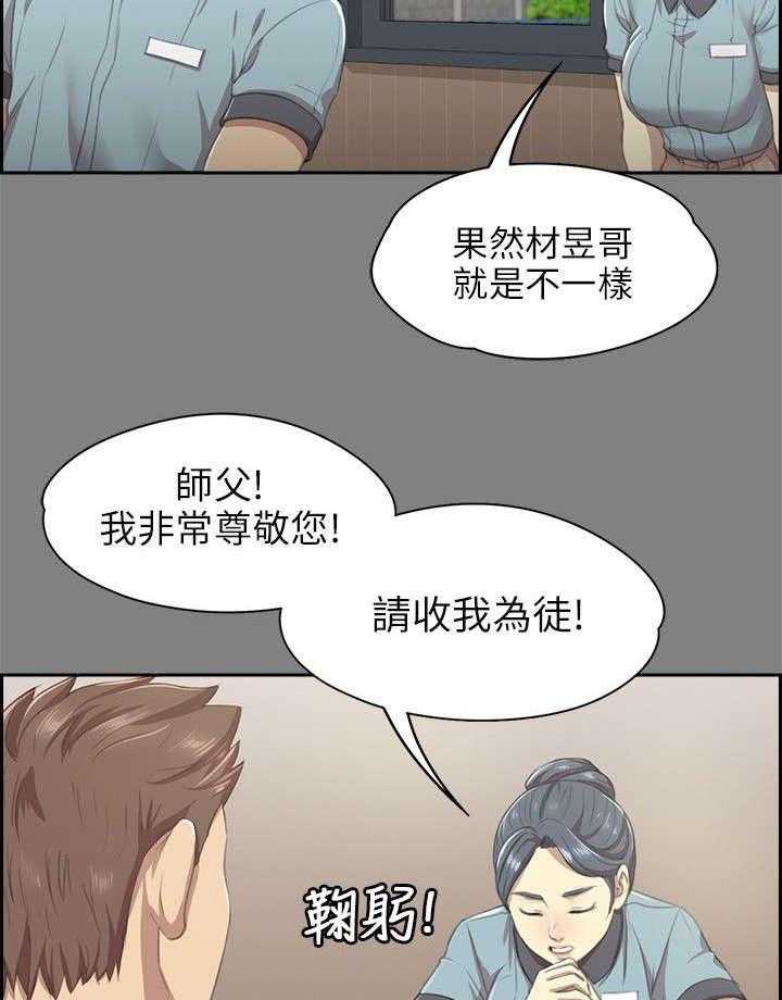 《昼夜分工》漫画最新章节第19话 19_约定免费下拉式在线观看章节第【26】张图片