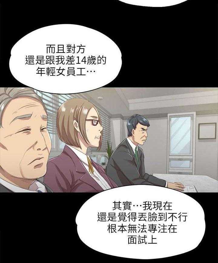 《昼夜分工》漫画最新章节第19话 19_约定免费下拉式在线观看章节第【12】张图片