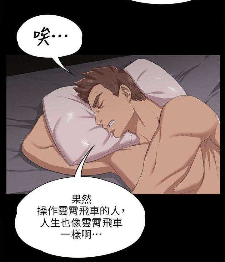 《昼夜分工》漫画最新章节第19话 19_约定免费下拉式在线观看章节第【17】张图片