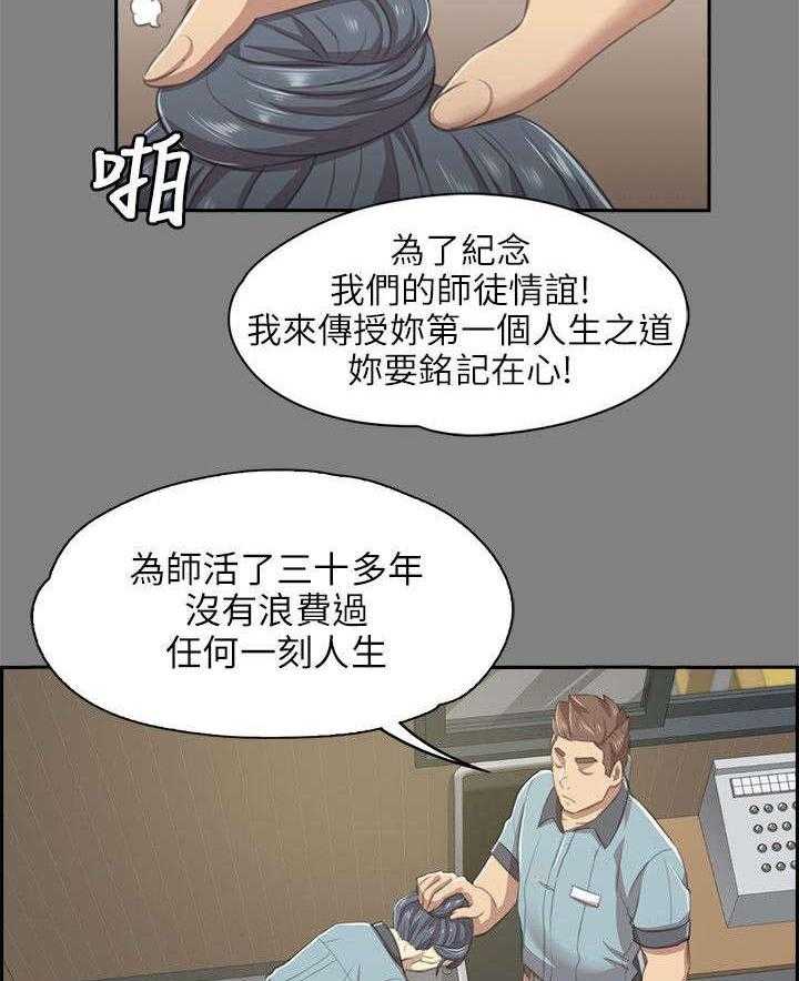 《昼夜分工》漫画最新章节第19话 19_约定免费下拉式在线观看章节第【24】张图片