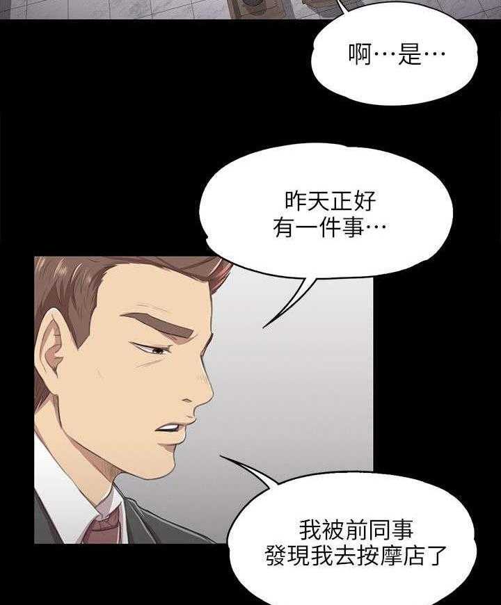 《昼夜分工》漫画最新章节第19话 19_约定免费下拉式在线观看章节第【13】张图片