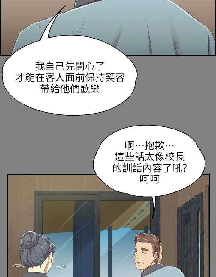 《昼夜分工》漫画最新章节第19话 19_约定免费下拉式在线观看章节第【29】张图片