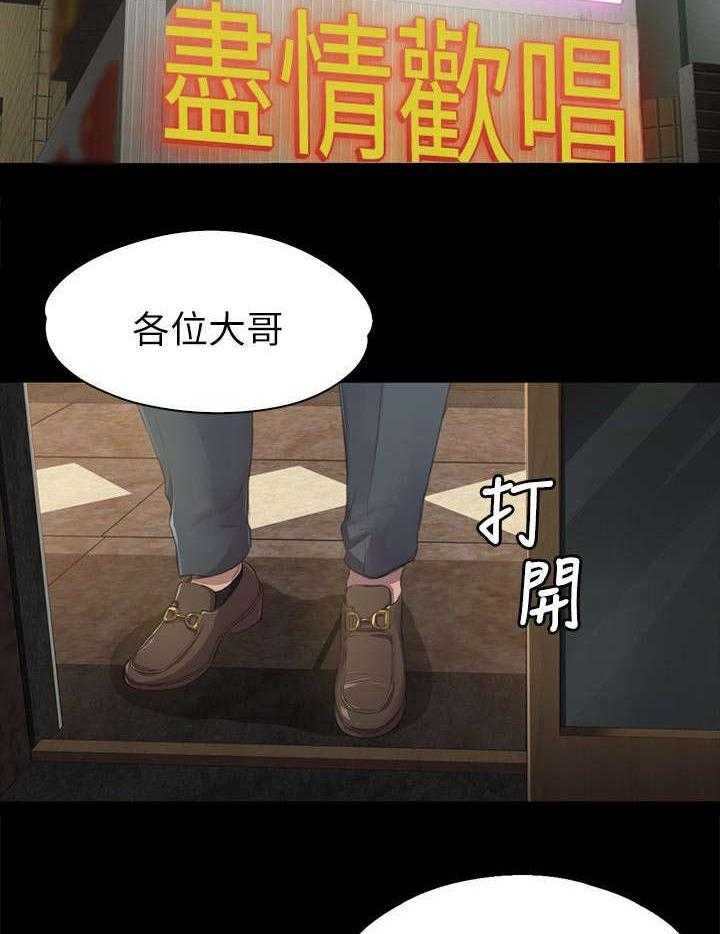 《昼夜分工》漫画最新章节第19话 19_约定免费下拉式在线观看章节第【2】张图片