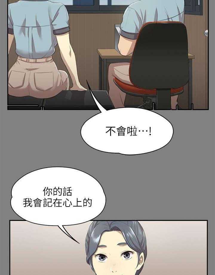 《昼夜分工》漫画最新章节第19话 19_约定免费下拉式在线观看章节第【28】张图片