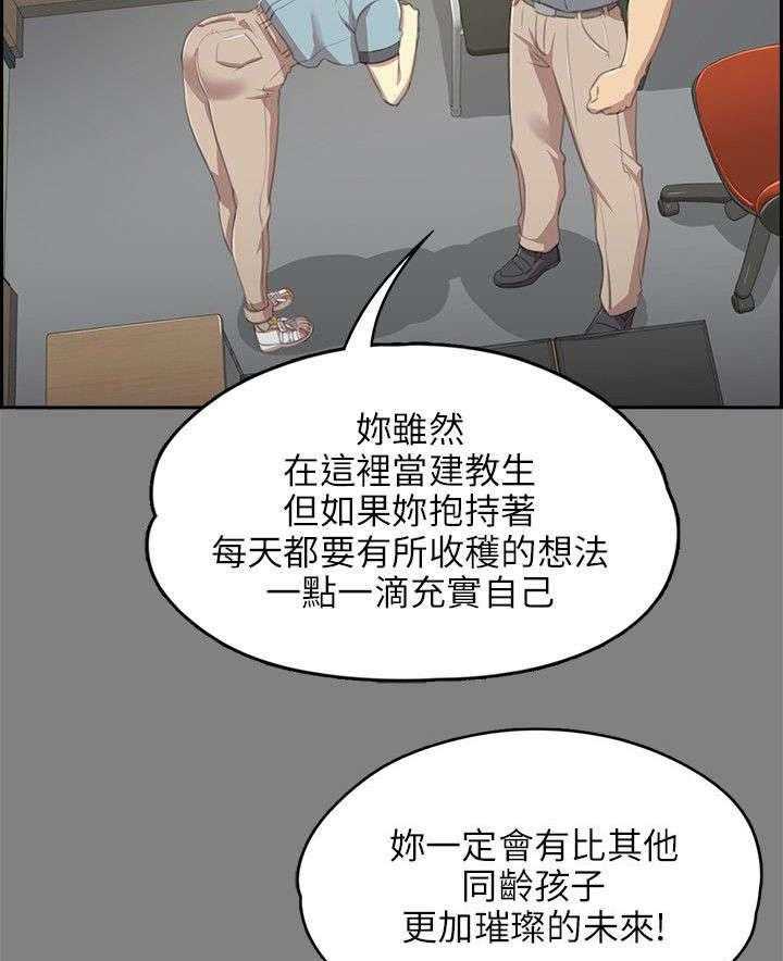 《昼夜分工》漫画最新章节第19话 19_约定免费下拉式在线观看章节第【23】张图片