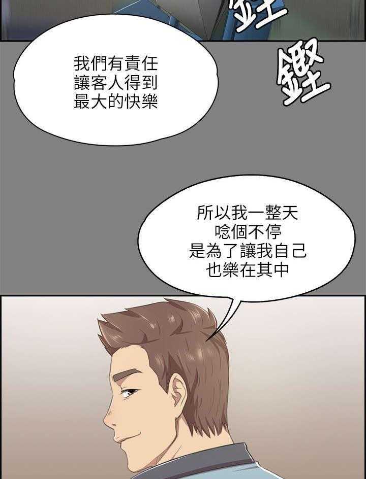 《昼夜分工》漫画最新章节第19话 19_约定免费下拉式在线观看章节第【30】张图片