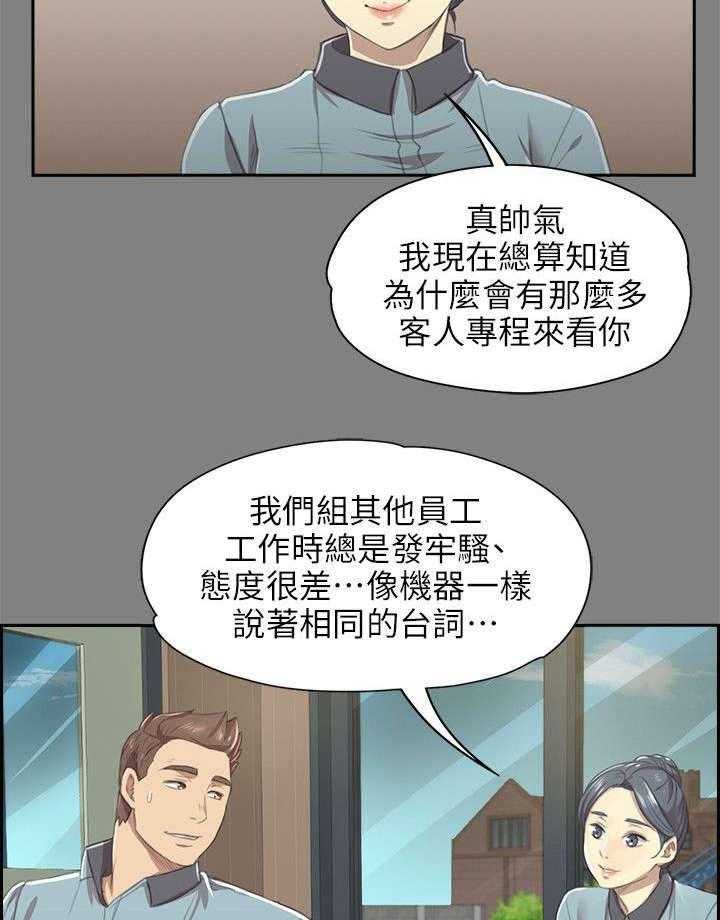 《昼夜分工》漫画最新章节第19话 19_约定免费下拉式在线观看章节第【27】张图片