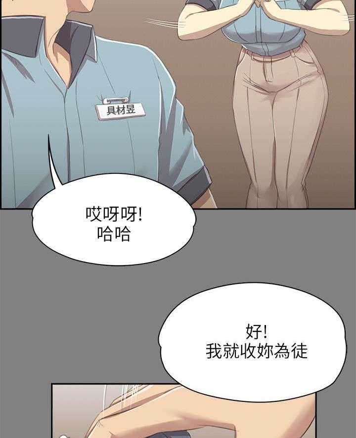 《昼夜分工》漫画最新章节第19话 19_约定免费下拉式在线观看章节第【25】张图片