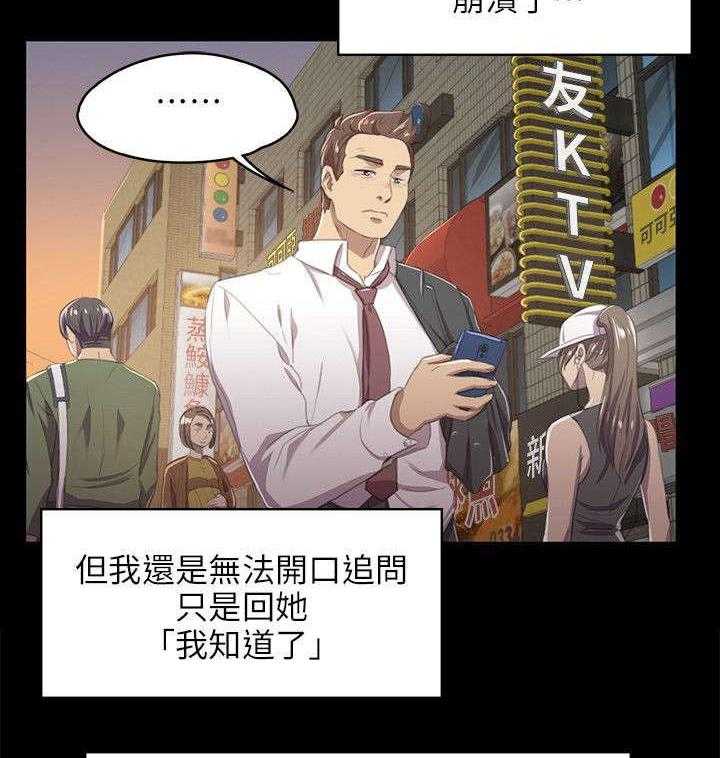 《昼夜分工》漫画最新章节第19话 19_约定免费下拉式在线观看章节第【6】张图片