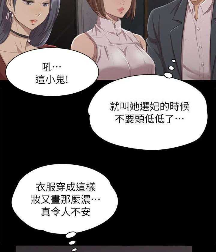 《昼夜分工》漫画最新章节第20话 20_没脸见人免费下拉式在线观看章节第【18】张图片