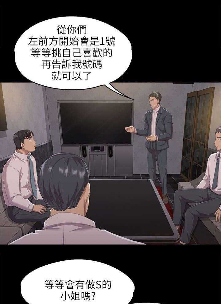 《昼夜分工》漫画最新章节第20话 20_没脸见人免费下拉式在线观看章节第【33】张图片