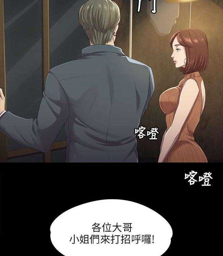 《昼夜分工》漫画最新章节第20话 20_没脸见人免费下拉式在线观看章节第【27】张图片