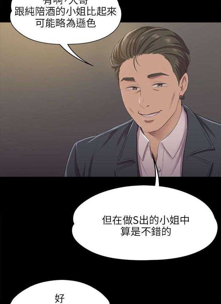 《昼夜分工》漫画最新章节第20话 20_没脸见人免费下拉式在线观看章节第【31】张图片