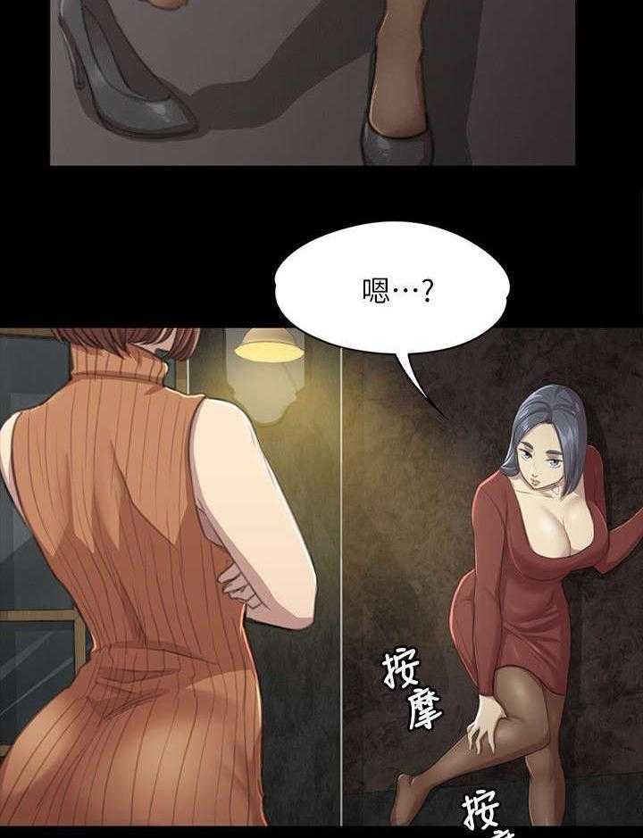 《昼夜分工》漫画最新章节第20话 20_没脸见人免费下拉式在线观看章节第【5】张图片