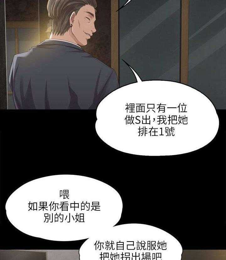 《昼夜分工》漫画最新章节第20话 20_没脸见人免费下拉式在线观看章节第【29】张图片