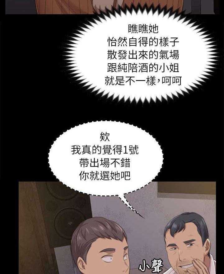 《昼夜分工》漫画最新章节第20话 20_没脸见人免费下拉式在线观看章节第【21】张图片