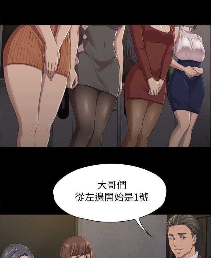 《昼夜分工》漫画最新章节第20话 20_没脸见人免费下拉式在线观看章节第【24】张图片