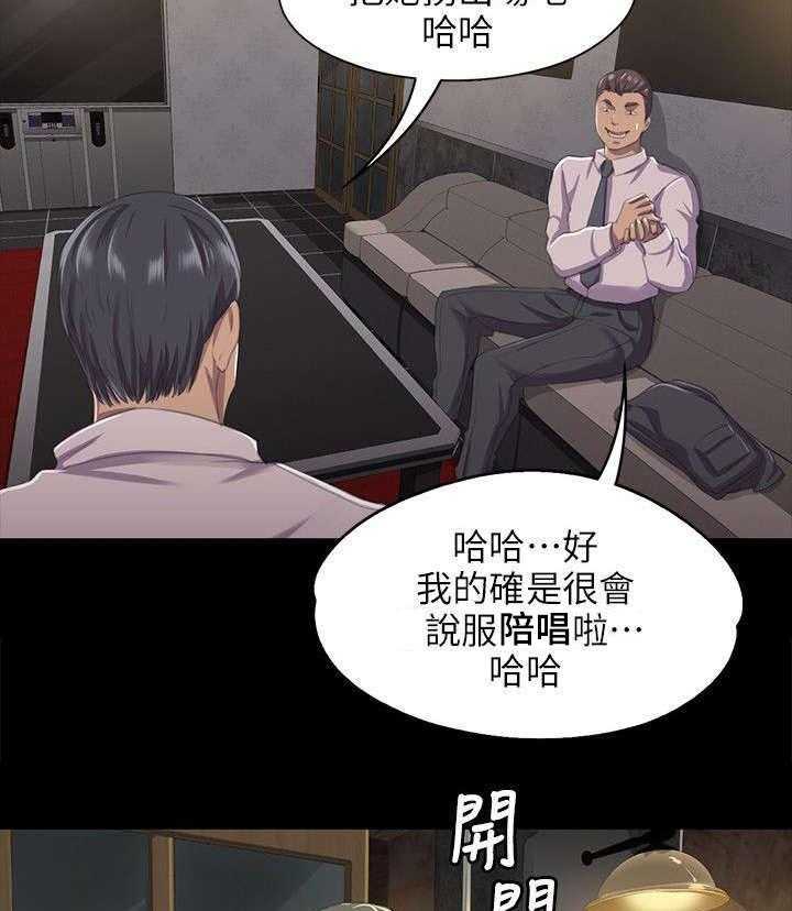 《昼夜分工》漫画最新章节第20话 20_没脸见人免费下拉式在线观看章节第【28】张图片