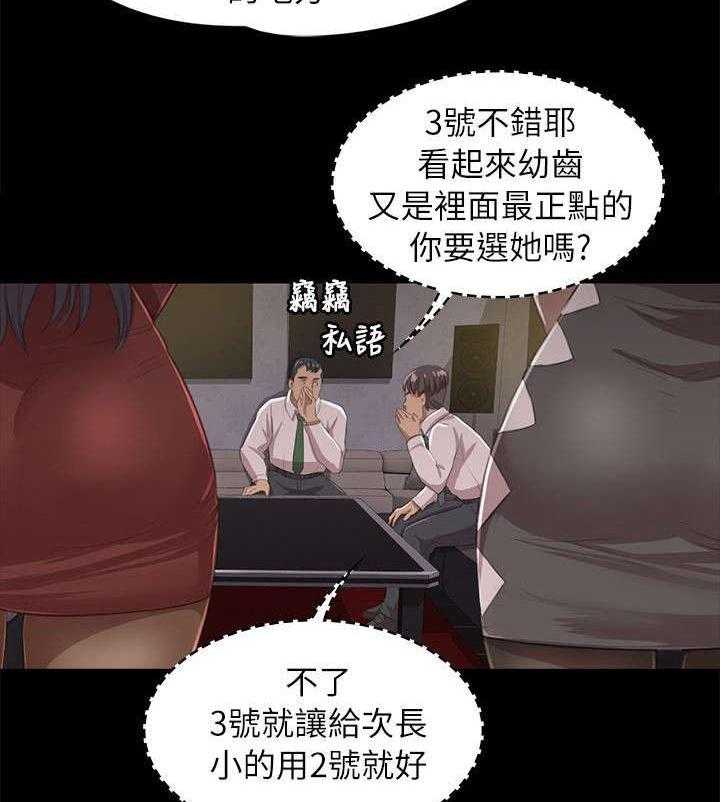 《昼夜分工》漫画最新章节第20话 20_没脸见人免费下拉式在线观看章节第【15】张图片