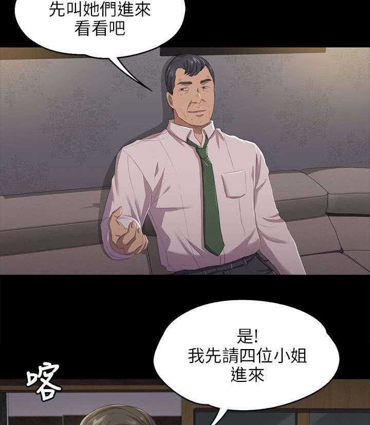 《昼夜分工》漫画最新章节第20话 20_没脸见人免费下拉式在线观看章节第【30】张图片