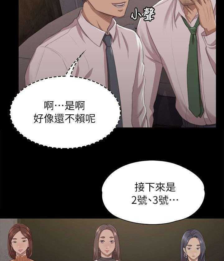 《昼夜分工》漫画最新章节第20话 20_没脸见人免费下拉式在线观看章节第【20】张图片