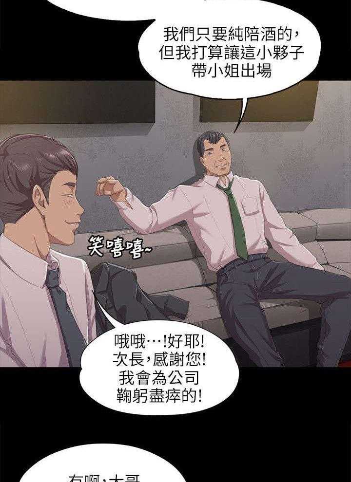 《昼夜分工》漫画最新章节第20话 20_没脸见人免费下拉式在线观看章节第【32】张图片