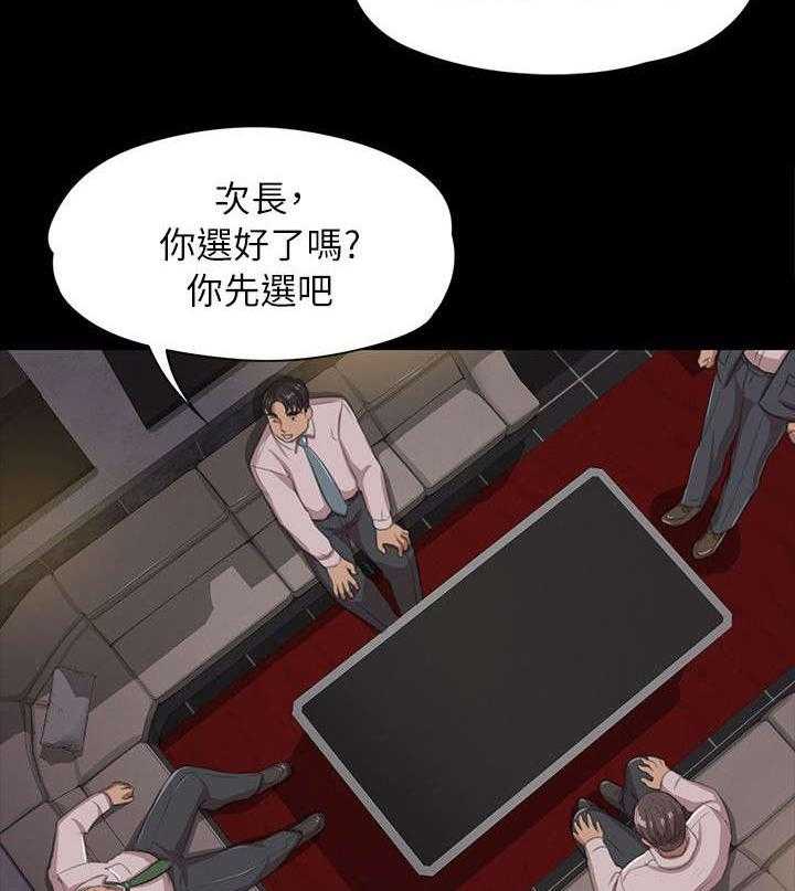 《昼夜分工》漫画最新章节第21话 21_我成年人了免费下拉式在线观看章节第【28】张图片