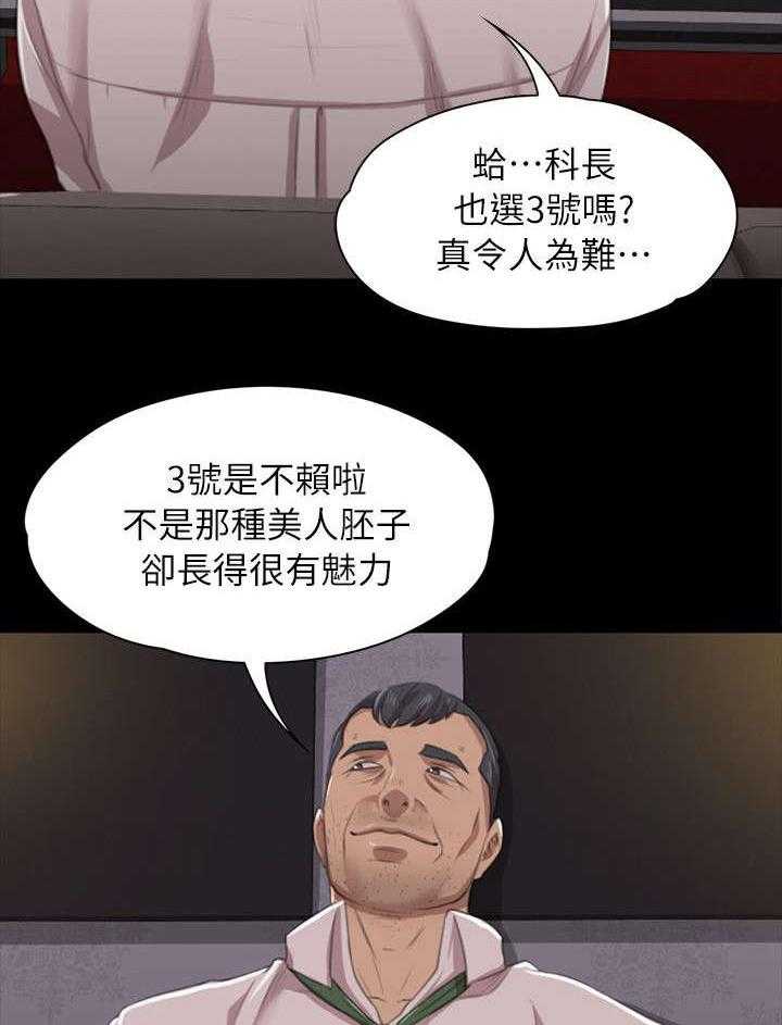 《昼夜分工》漫画最新章节第21话 21_我成年人了免费下拉式在线观看章节第【23】张图片