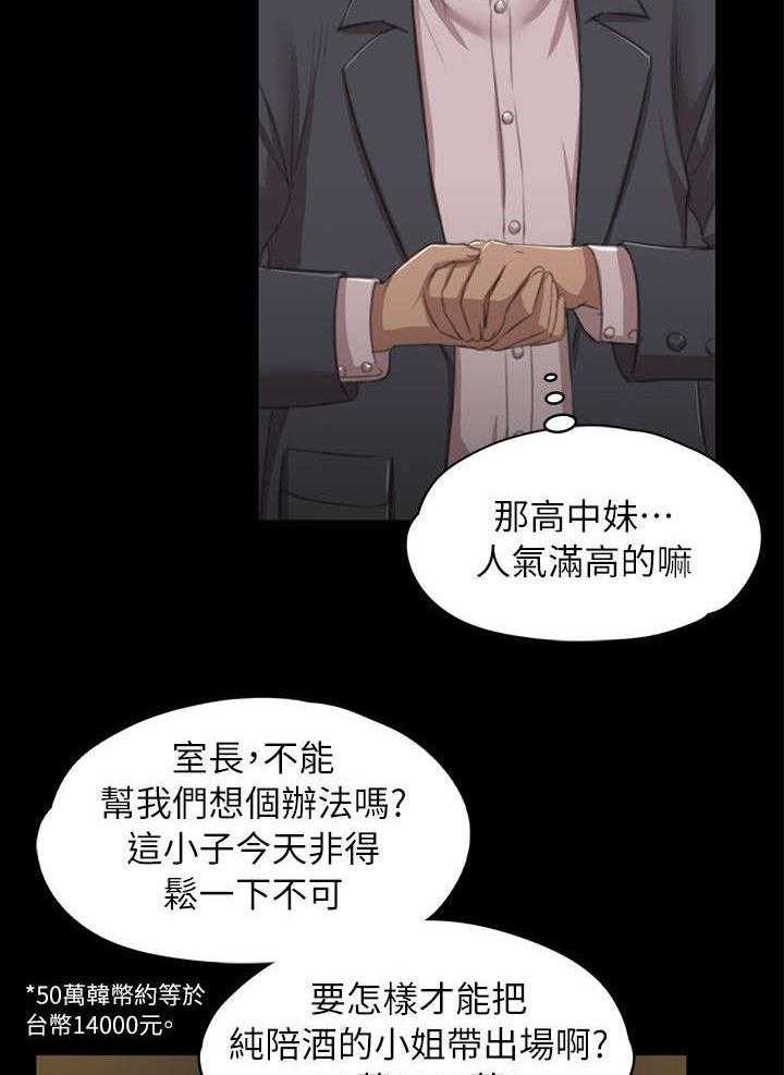 《昼夜分工》漫画最新章节第21话 21_我成年人了免费下拉式在线观看章节第【21】张图片